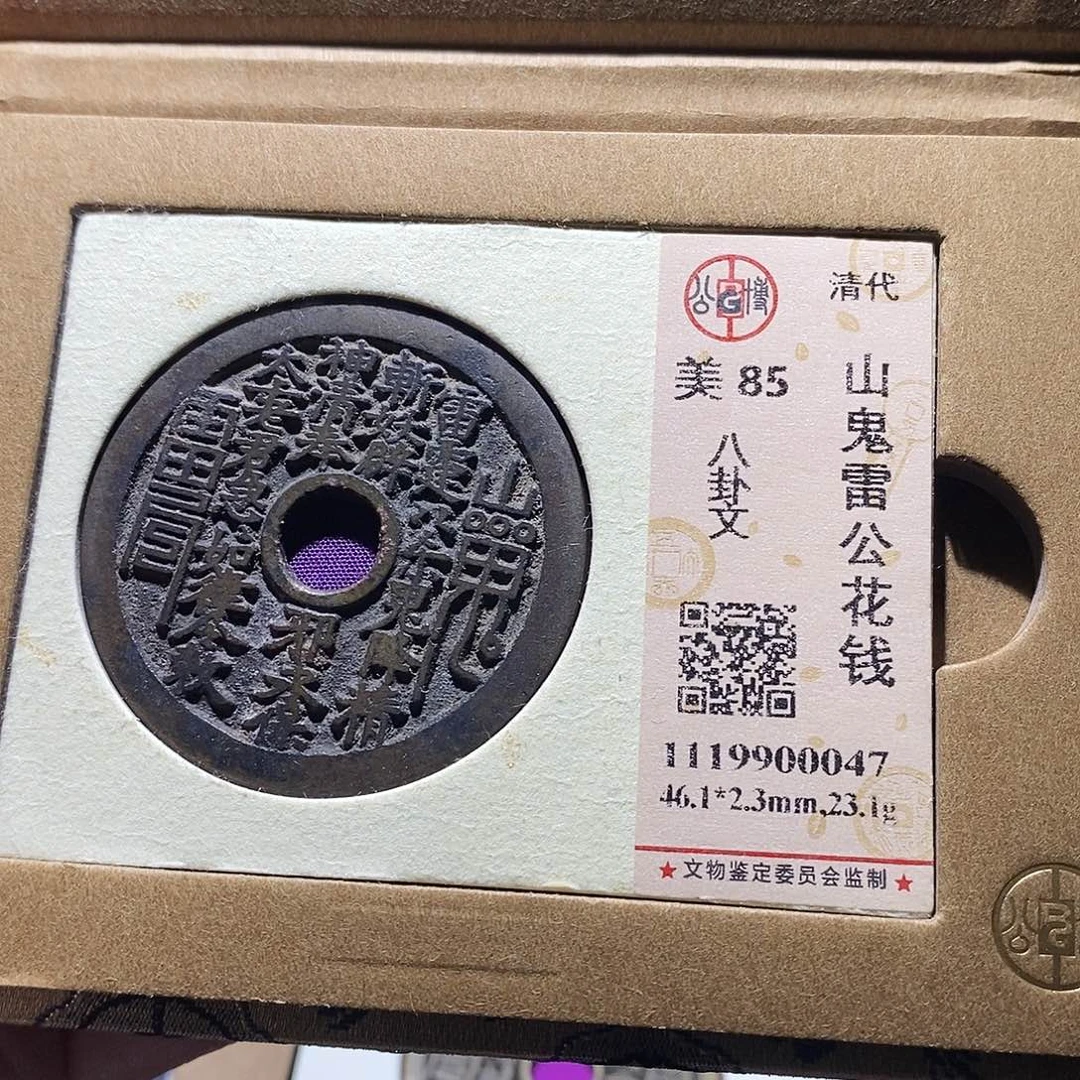 贝壳愤****条10 恭喜发财恭喜发财