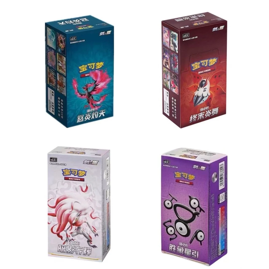 宝可梦简中PTCG5.5/6.5/7.5/8.5强化包系列