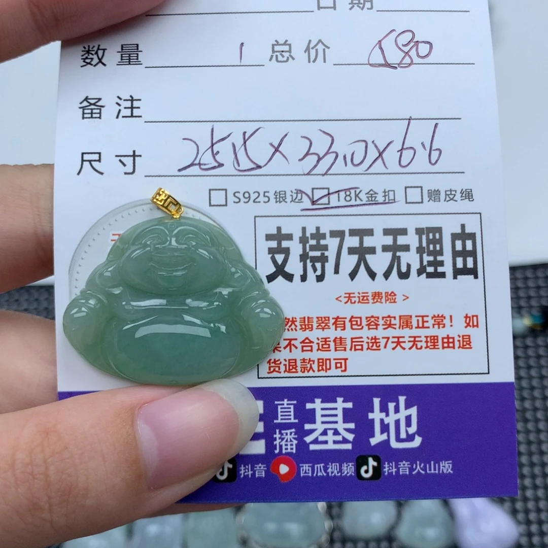 翡翠未镶嵌颈饰天然