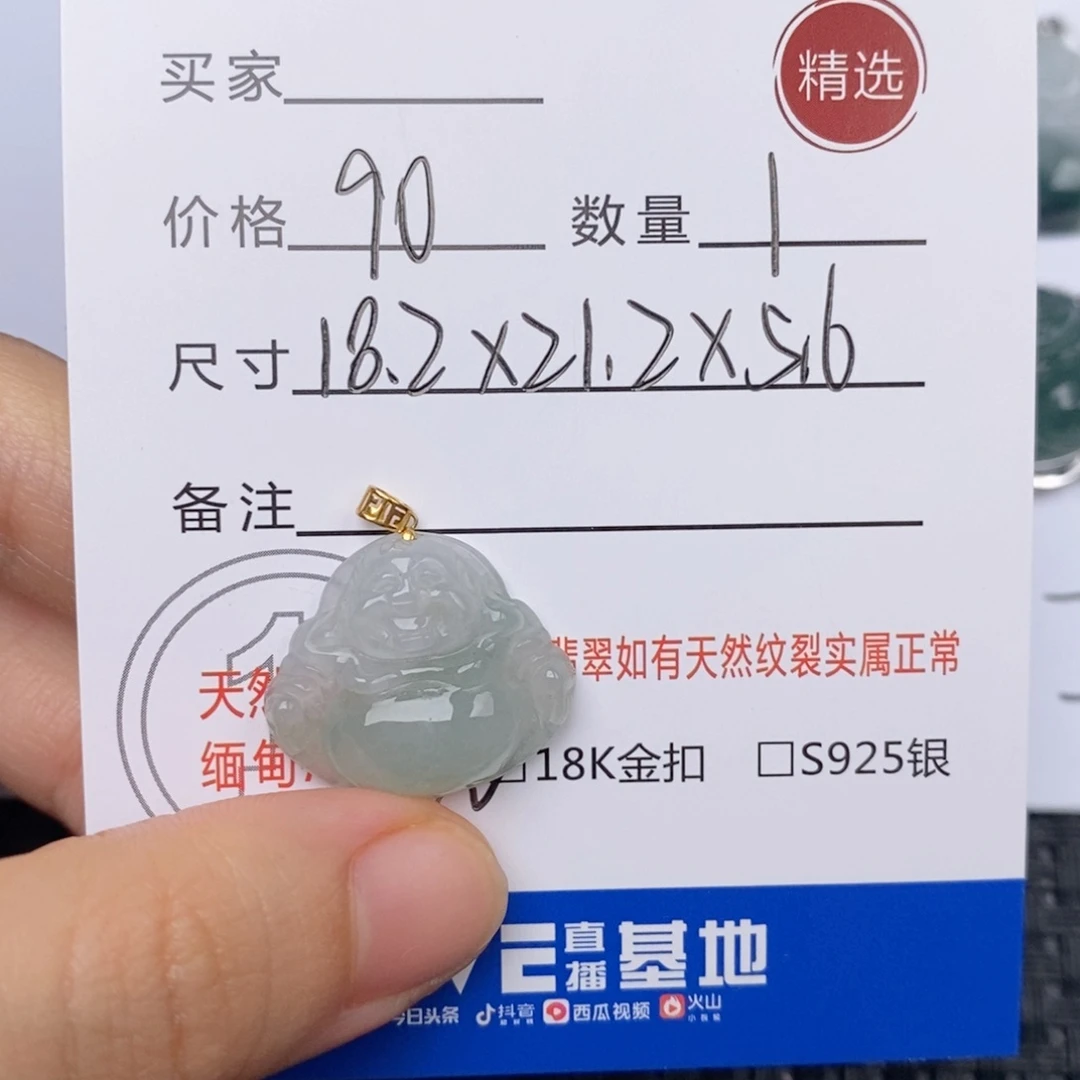 翡翠18K金镶嵌颈饰吊坠
