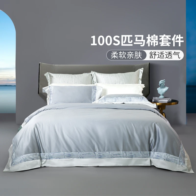 100S双股匹马棉 高奢款 亲肤简约纯色套件 隐藏款
