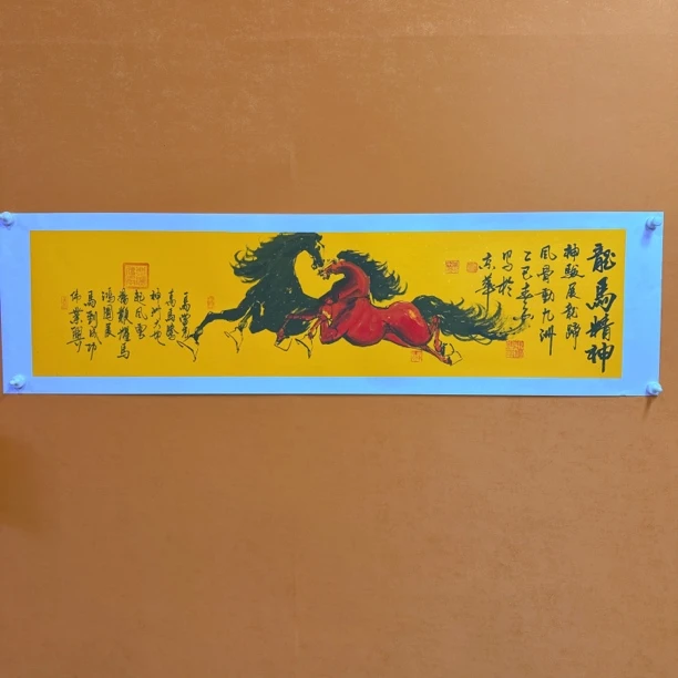 R黄春香国画作品作品138/34龙马精神