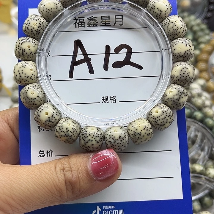 星月菩提吊坠a12//12*11*9999