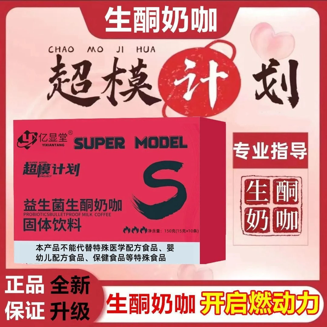 【不负佳期FUN肆购】益生菌生酮奶咖 轻松饱腹