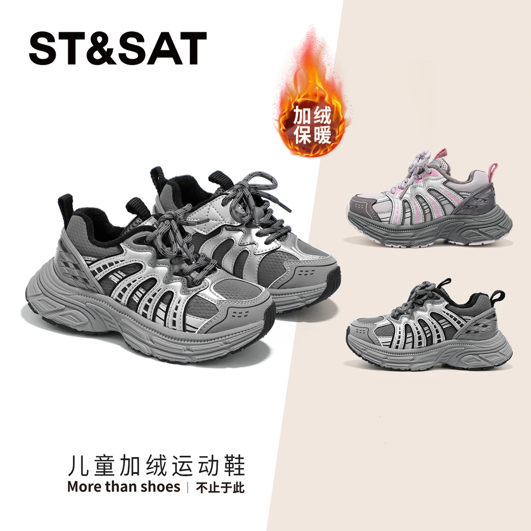 星期六童鞋厚底增高加绒老爹鞋保暖减震防滑低帮儿童运动鞋