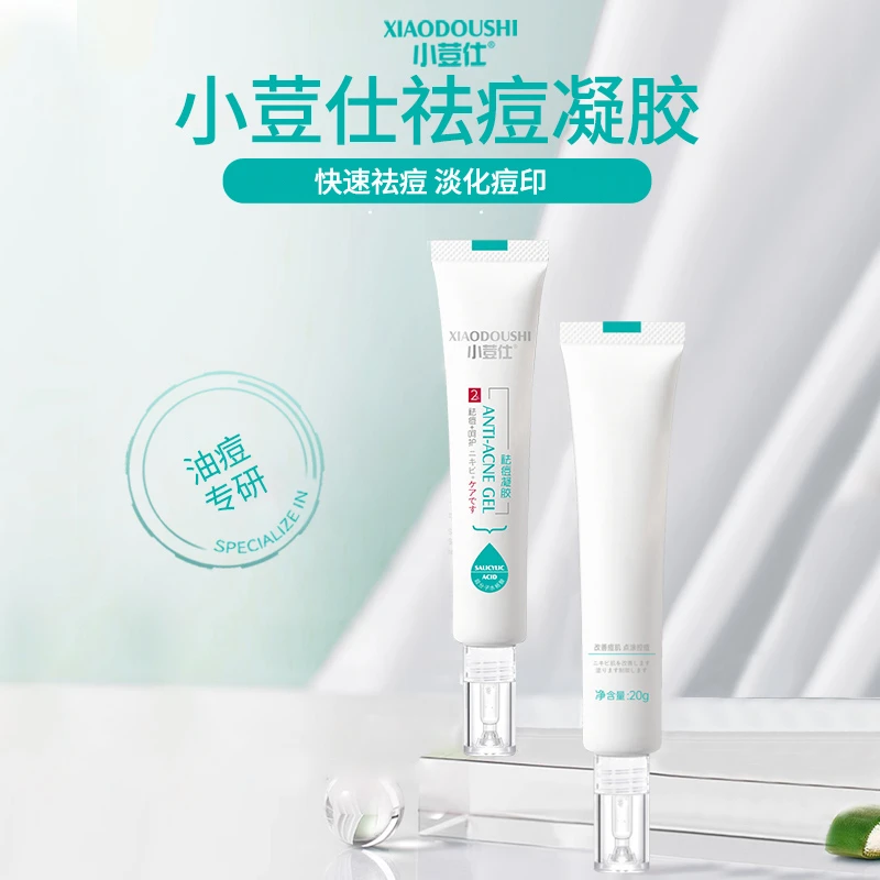 [痘肌必拍]小荳仕补水提亮祛痘凝胶淡化痘印痘肌水杨酸壬二酸保湿
