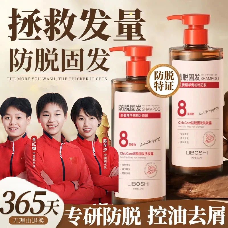 【央妈力荐✅】生姜防脱育发洗发水控油蓬松去屑止痒洗头膏官方正品