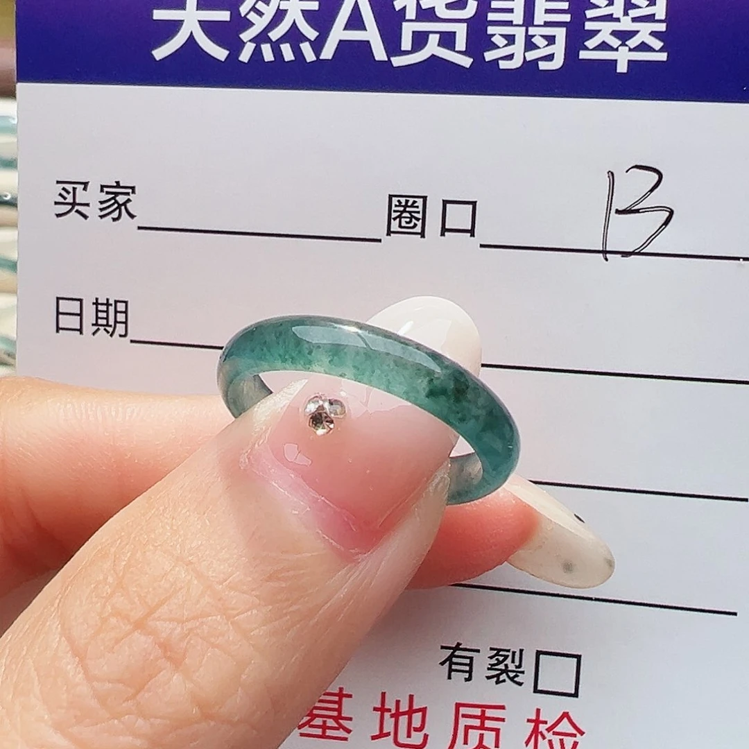 未镶嵌戒指翡翠兜****•戒指