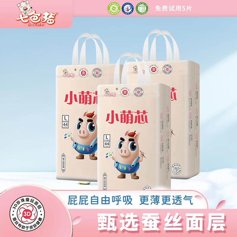 【经典款】七色猪纸尿裤透气拉拉裤柔软尿不湿大吸量新生儿