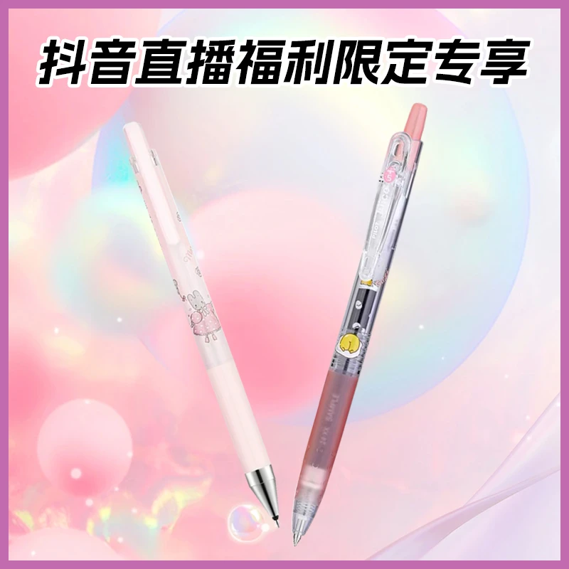 PILOT/百乐【女生款】ZB-百乐三丽鸥限定粉色梦幻2支装/062