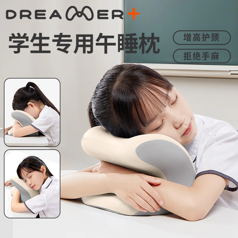知梦人儿童午睡枕小学生午睡神器趴枕午休教室桌上睡觉趴睡枕抱枕