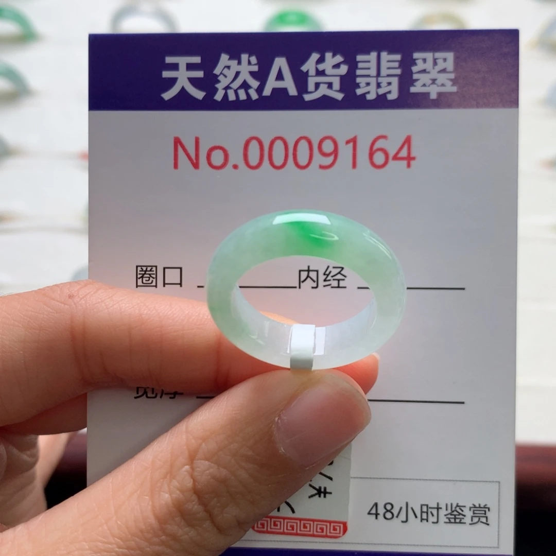 翡翠未镶嵌戒圈17圈口