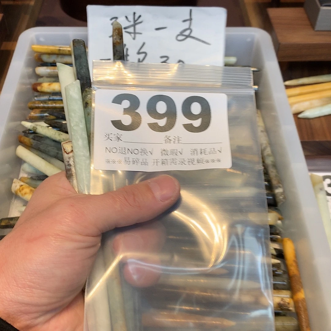 合金蛇纹石玉发饰多**生