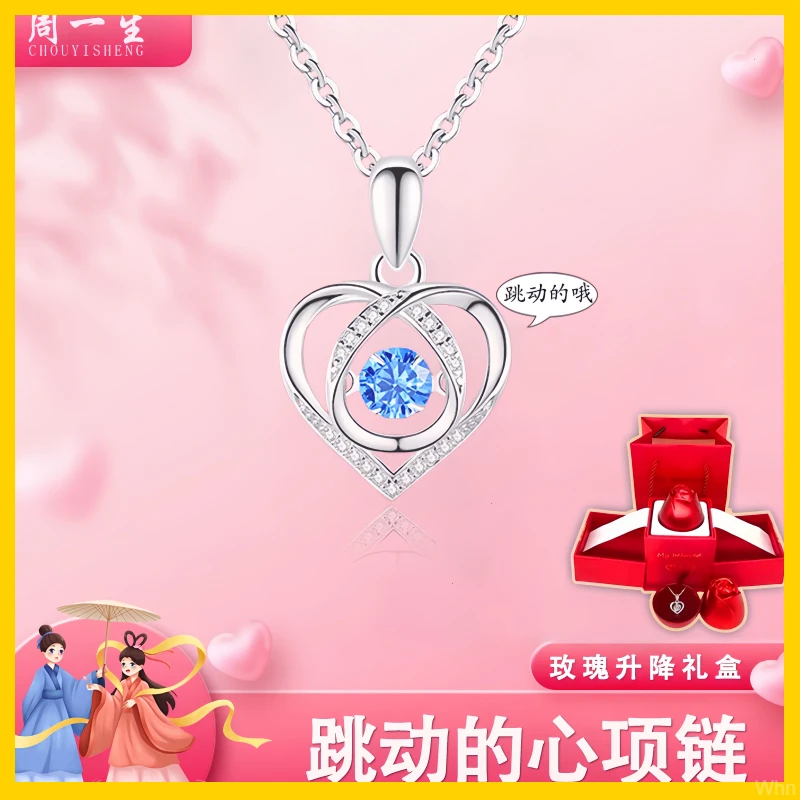 香港周一生【圣诞平安夜礼物】跳动的心纯银项链浪漫时尚送女友老婆