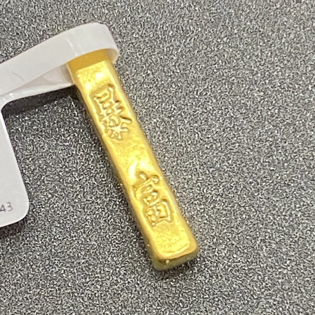 【莹莹专享】足金999 暴富金条 ZP 0.29 纳金添福