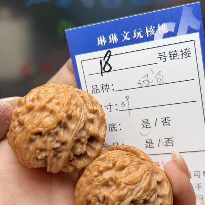 文玩核桃吊坠核桃，18