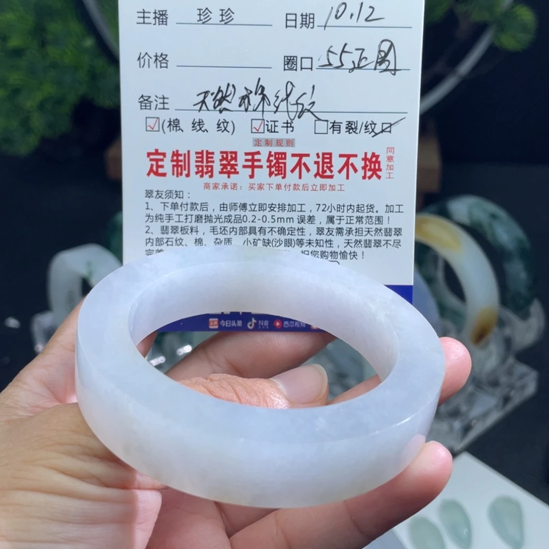 远***娘定制翡翠未镶嵌正圈