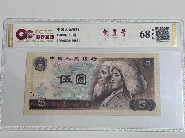 805倒置靓号 90169881一枚