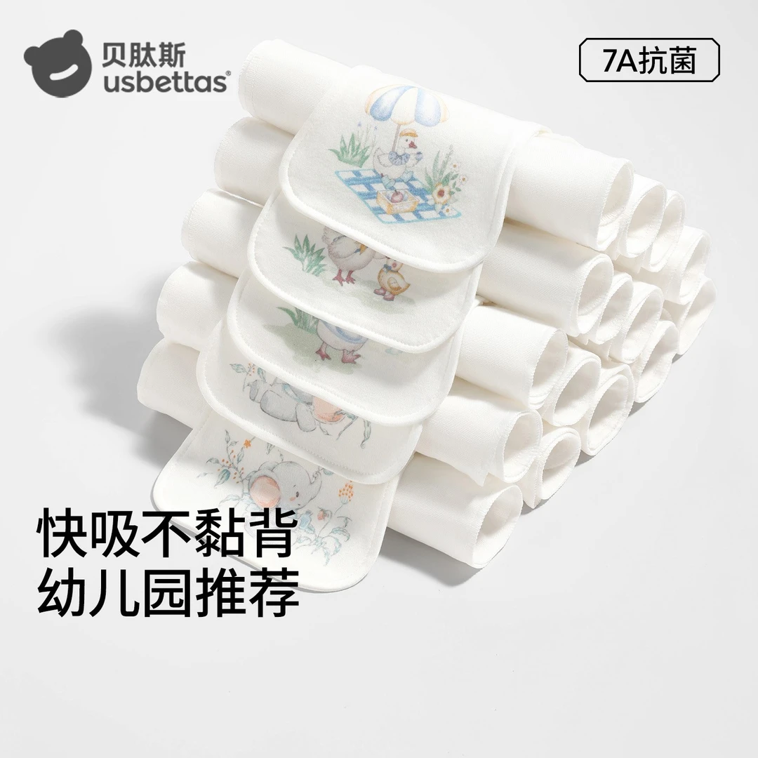 贝肽斯儿童隔汗巾纯棉a类婴儿宝宝吸汗巾大号幼儿园专用垫背汗巾