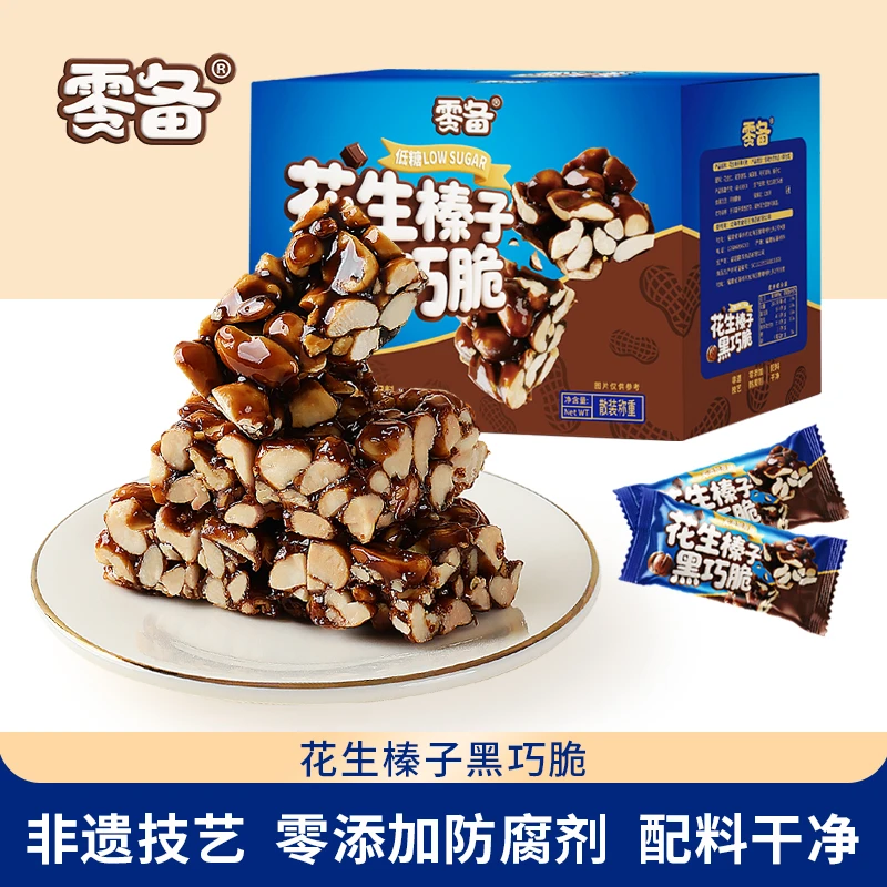 【低糖】花生榛子黑巧脆高蛋白传统中式糕点巧克力风味好吃健康零食
