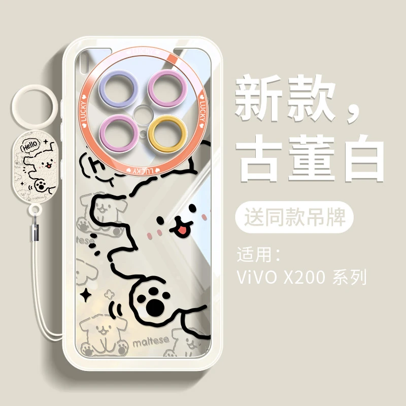 适用vivox200ultra手机壳全包防摔vivo透明软壳x200s小众线条小狗