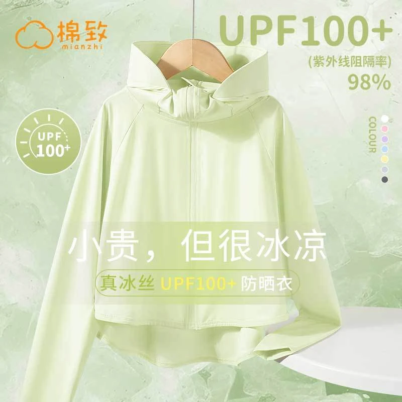 棉致女童防晒衣2025新款儿童凉感速干薄款外套女孩夏季帽檐防晒服