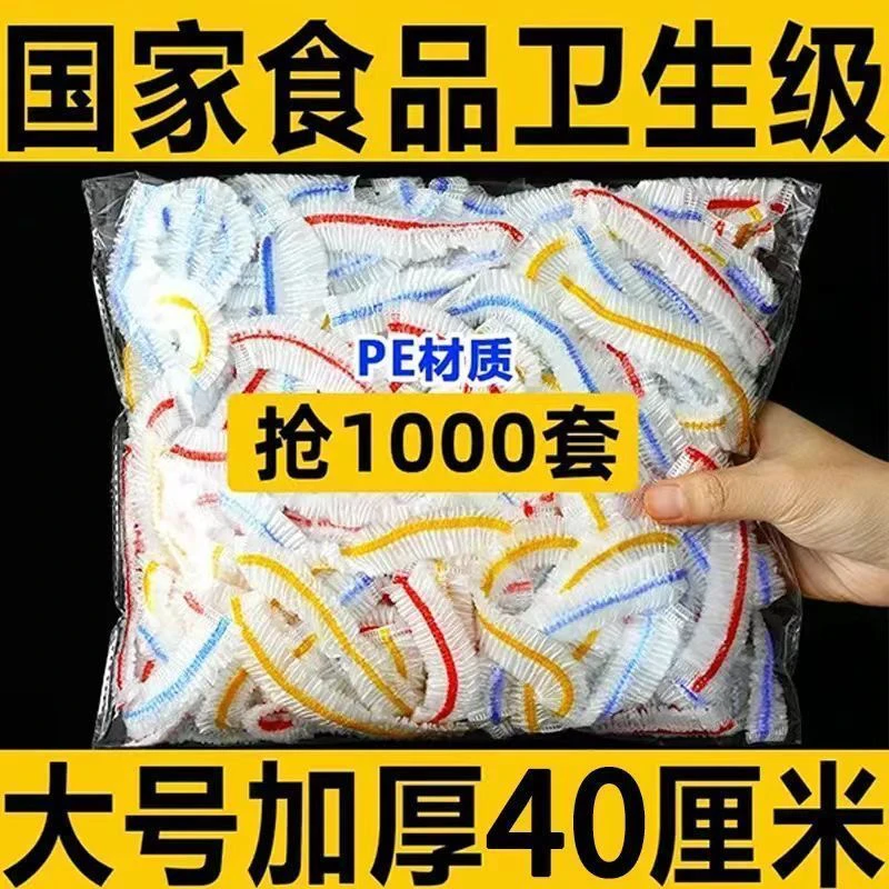 100只-食品级-耐热加厚大号保鲜膜套保鲜罩密封一次性松紧口碗罩