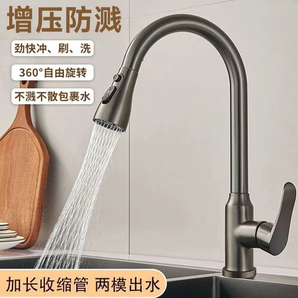 JUVVAOO厨房360°万向旋转拉伸冷热龙头抽拉式水洗菜家用水槽防溅
