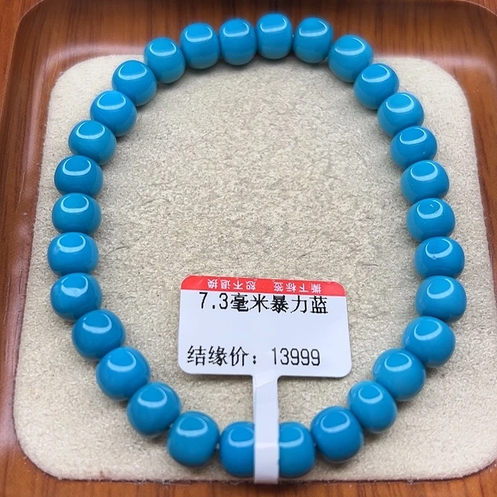 未镶嵌绿松石手链