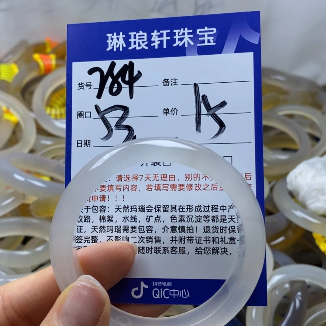 玛瑙/玉髓未镶嵌手镯284