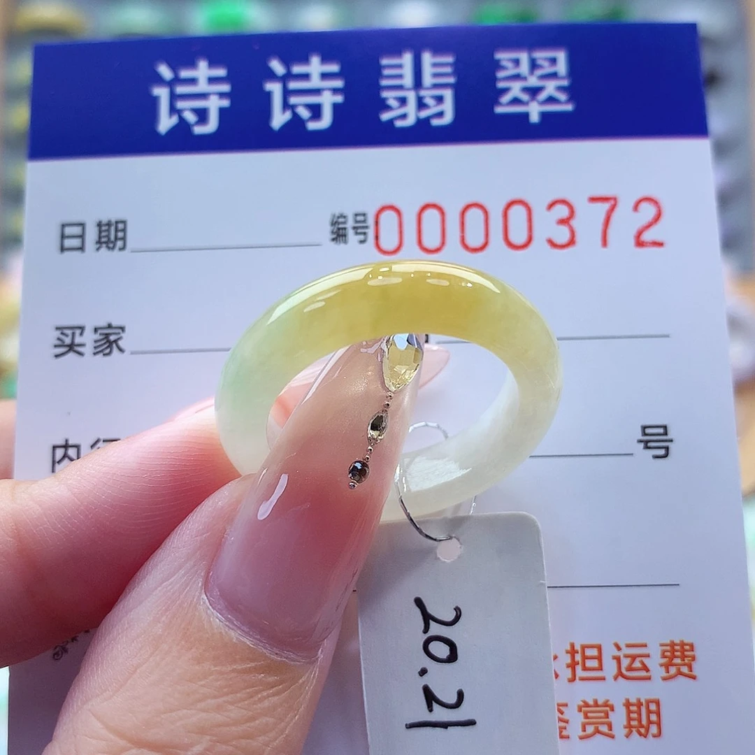 翡翠戒指未镶嵌缅甸A货