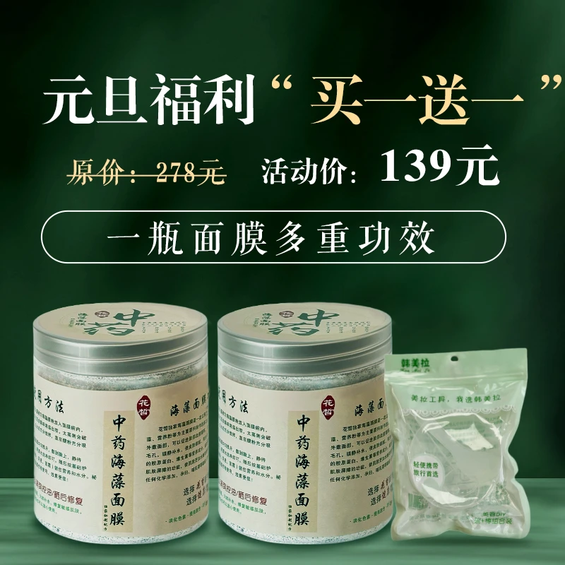 元旦活动【拍1发2】草本小颗粒面膜提亮补水保湿去黄润控油收缩毛孔