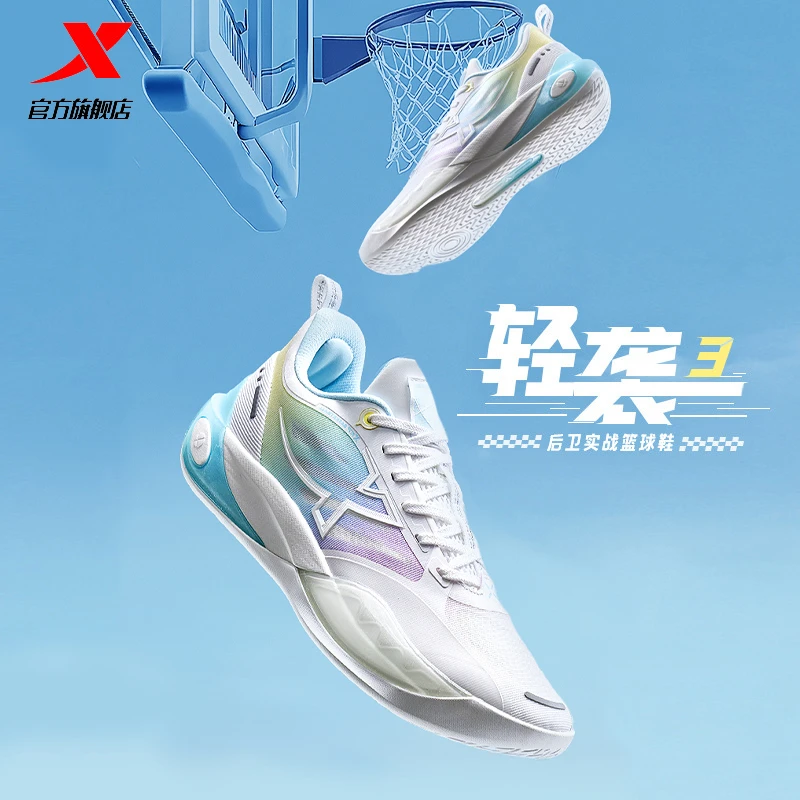 特步轻袭3 | 后卫篮球鞋2025新款正品网面透气耐磨专业实战运动鞋