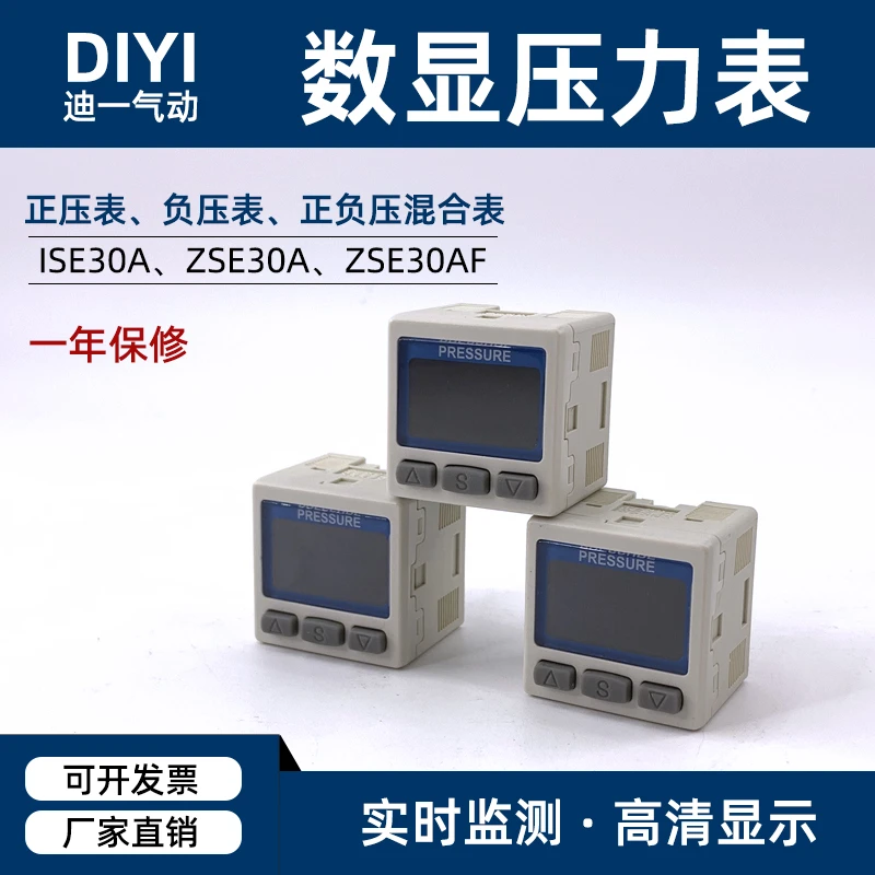 气动数显压力开关ISE30A-01-A/ZSE30AF-01-P/ZSE30A-01-N-L负压表
