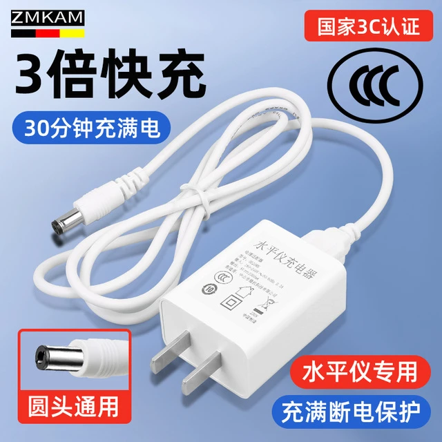水平仪充电器圆头红外线充电线激光水平仪电池充电数据线通用配件