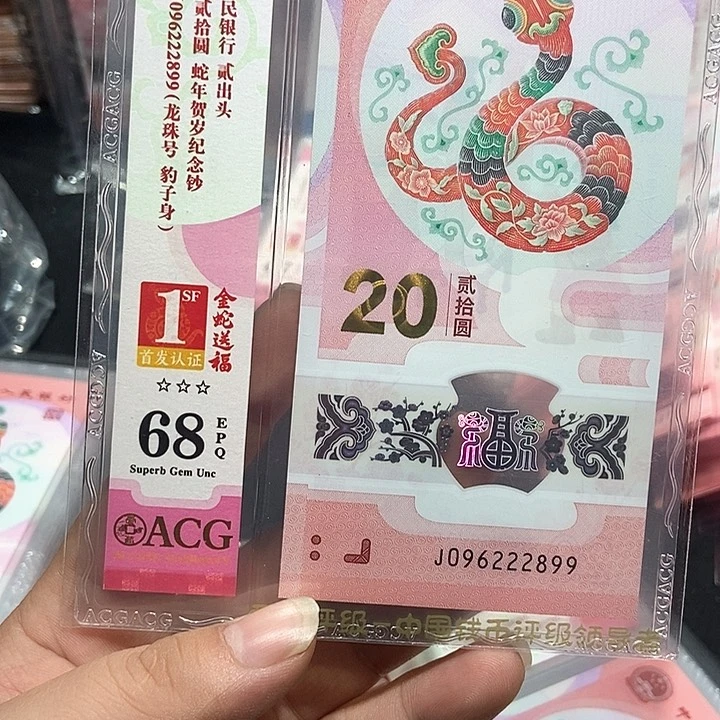 塑料096222899龙珠68分