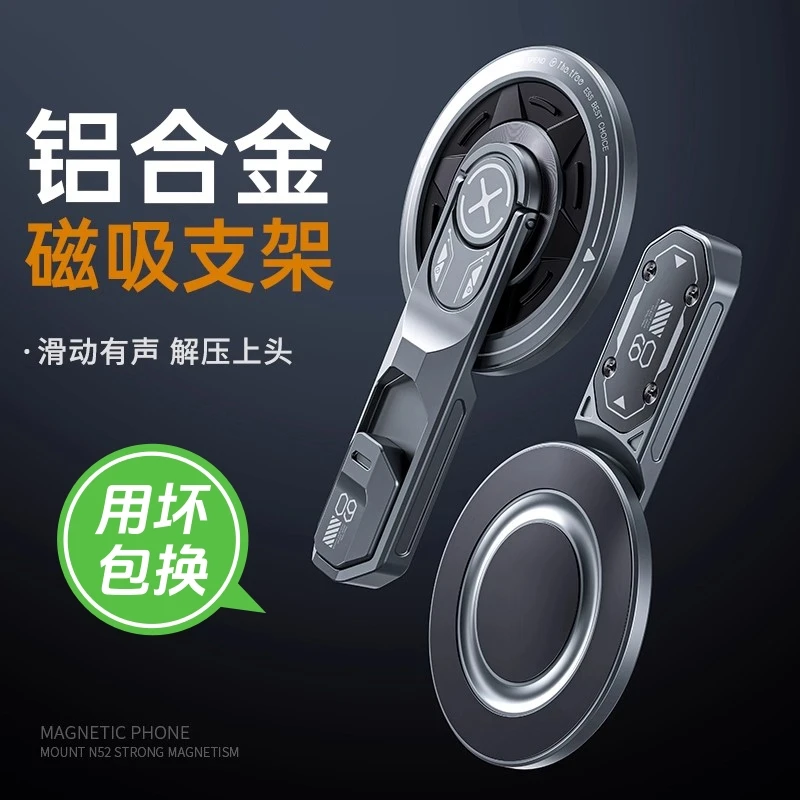 磁吸手机指环扣支架2025新款背贴支撑架折叠便携旋转懒人解压神器