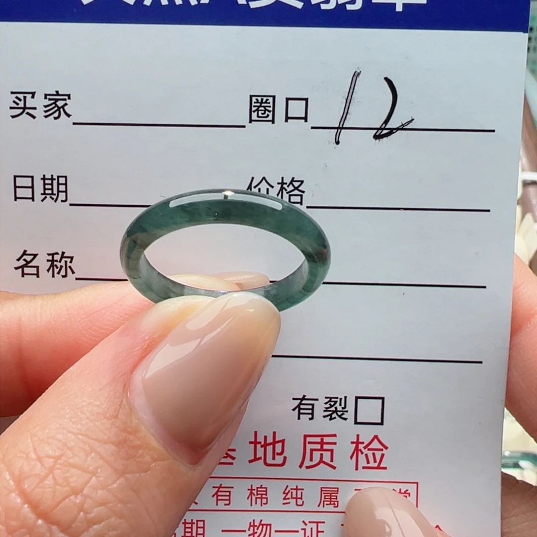 未镶嵌戒指翡翠缅甸翡翠