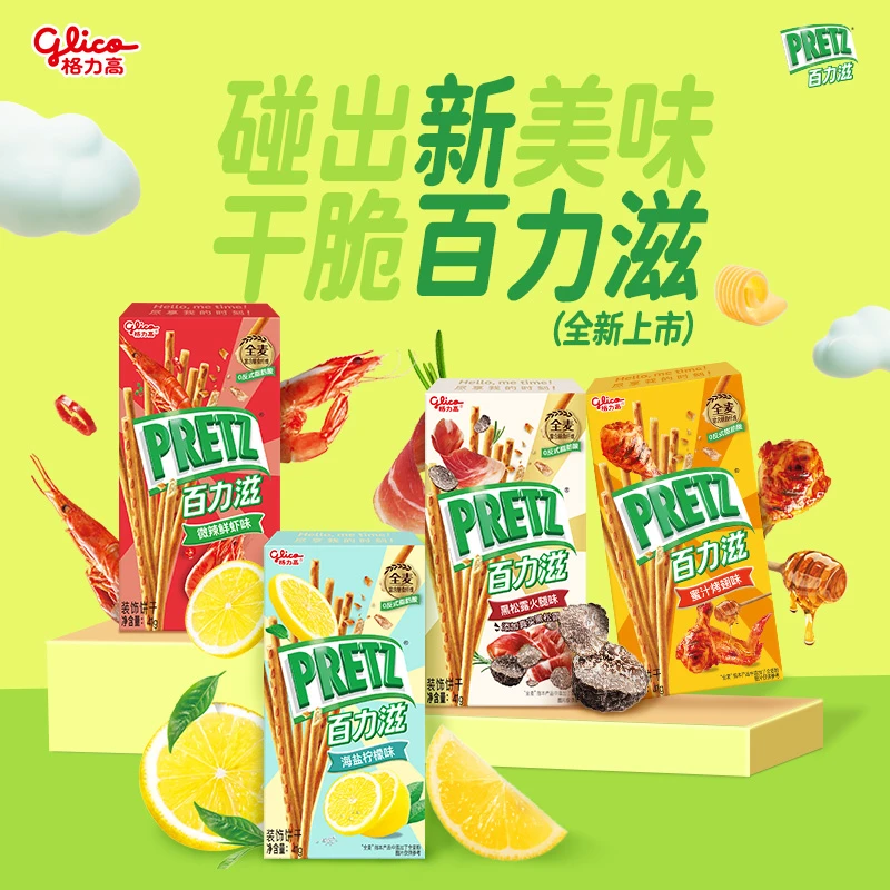 glico/格力高【4盒百力滋】格力高百力滋饼干办公休闲小零食推荐