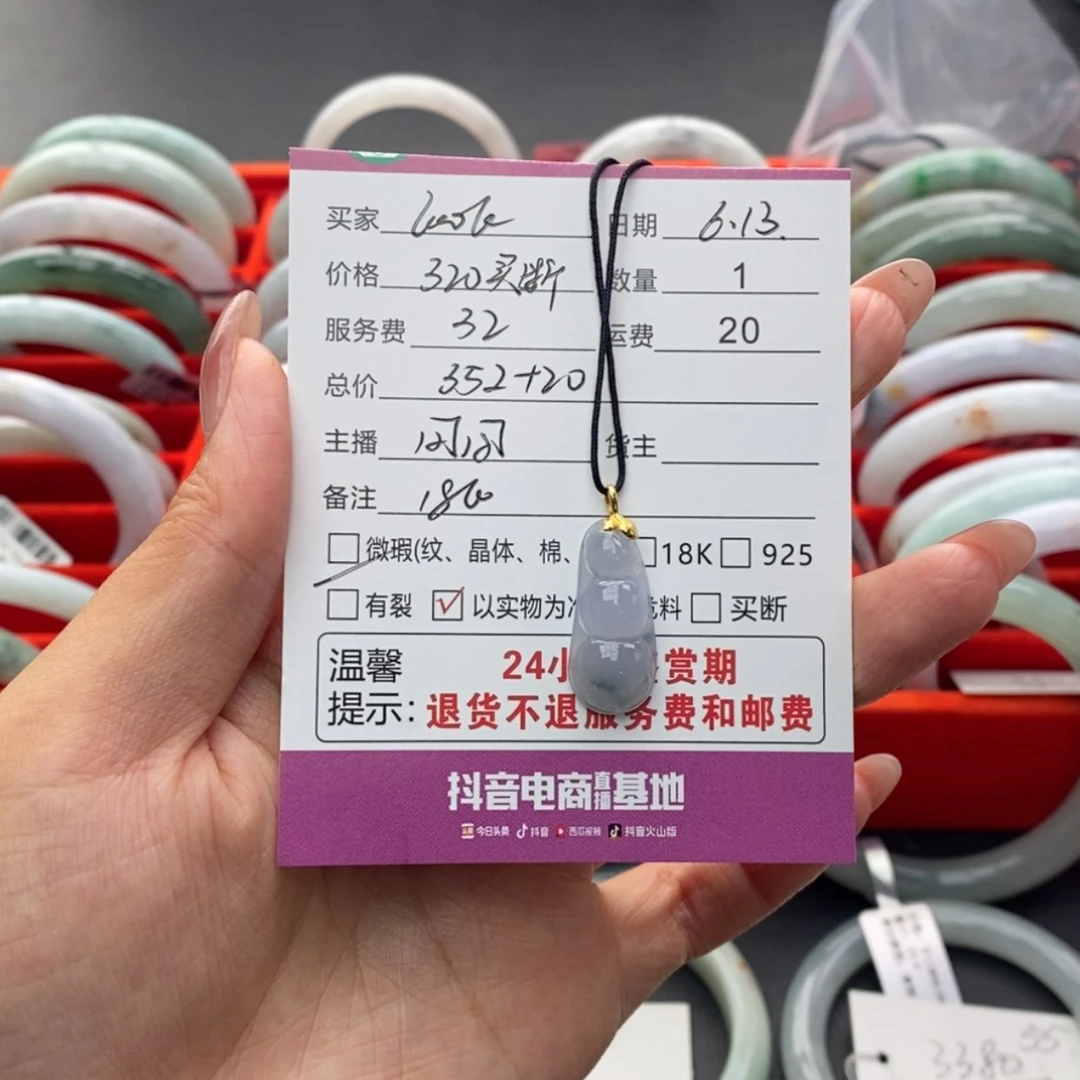 【闪购商品】翡翠18K金镶嵌颈饰L****?