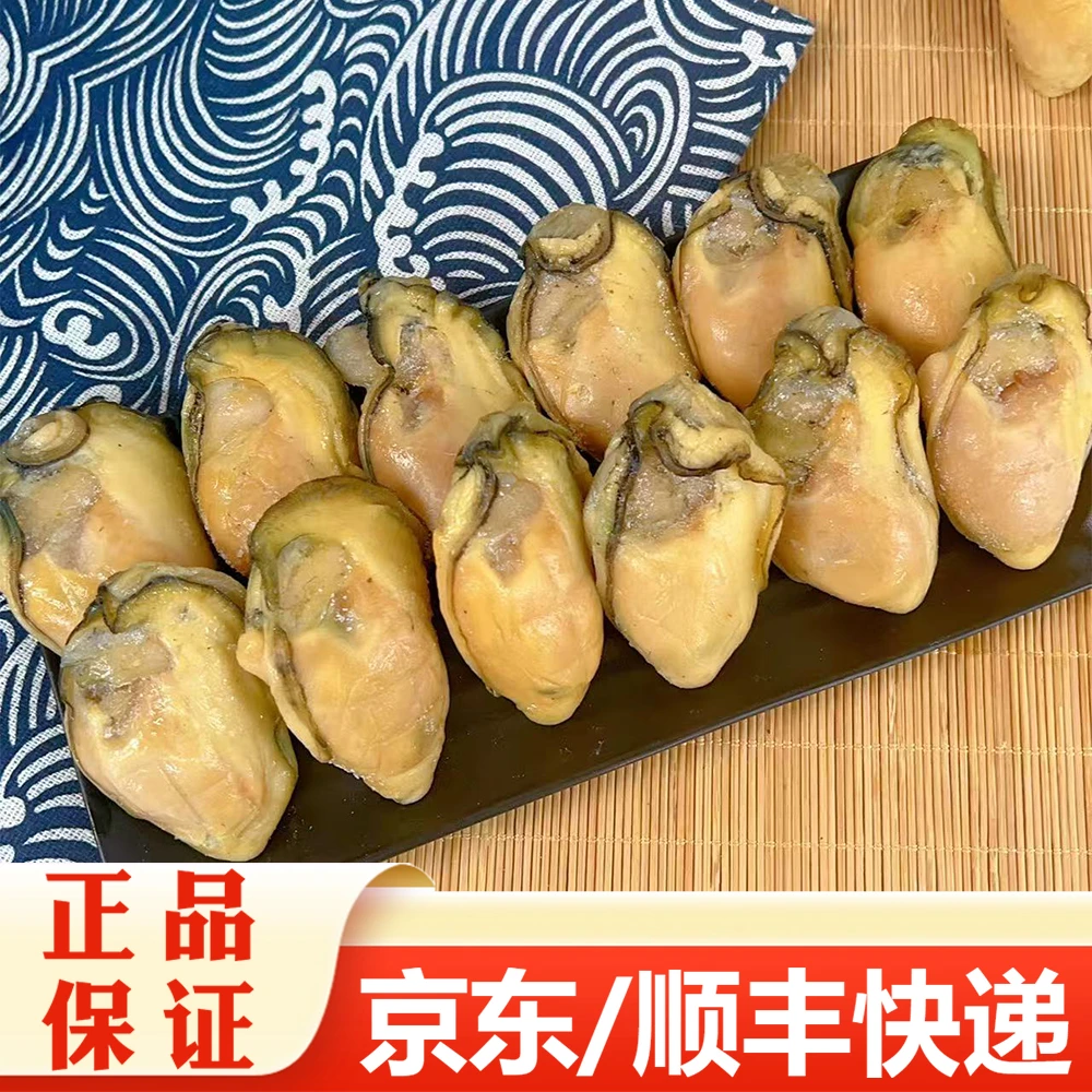 【精选】25头牡蛎金蚝干货