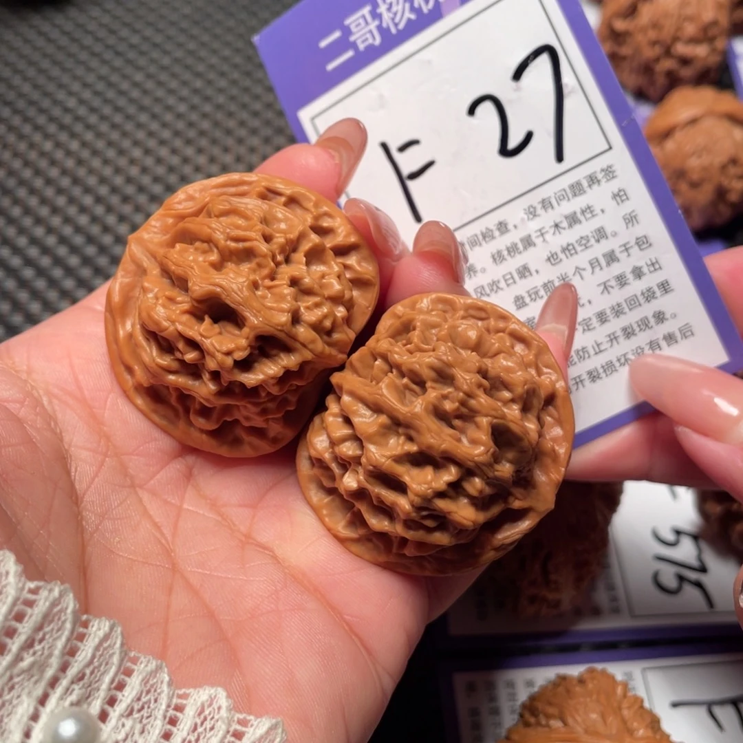 把件文玩核桃27号帝王41