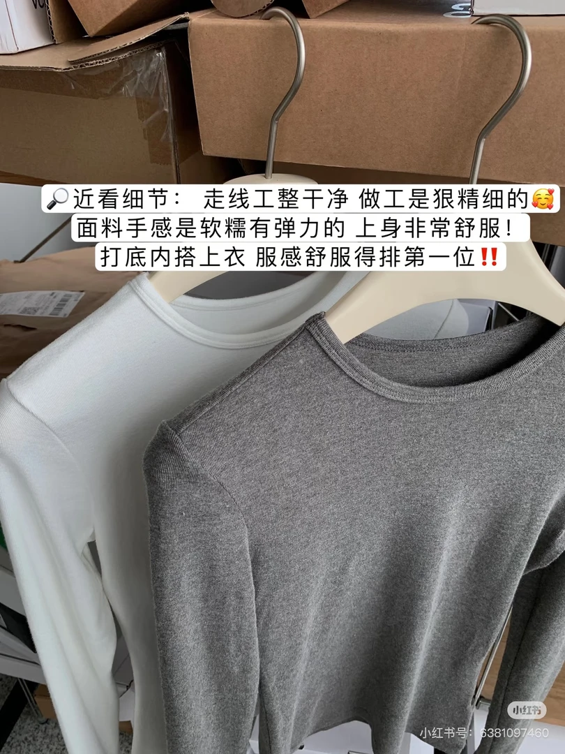 ZEMALA·新款基础版圆领打底衫