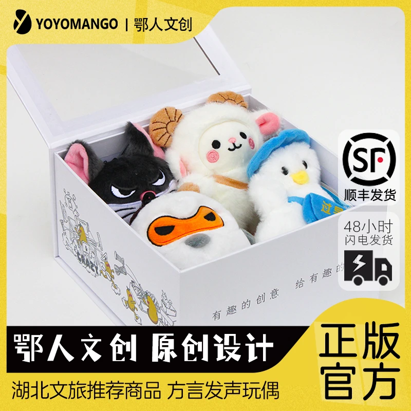 鄂人文创丨礼盒蒜鸟套装武汉蒜鸟玩偶送男女生小众满分礼物