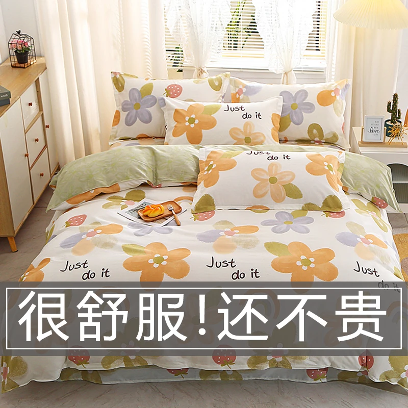 简约斜纹四件套高支高密亲肤柔软床品套件单双人套件用品FF