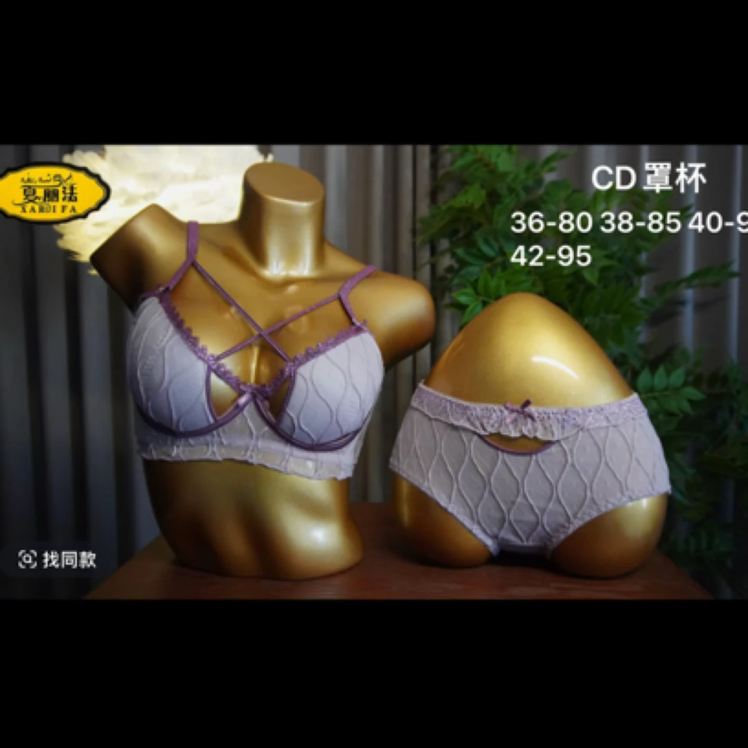xarifa文胸套装薄款烫钻性感交叉美胸聚拢舒适无钢圈8081