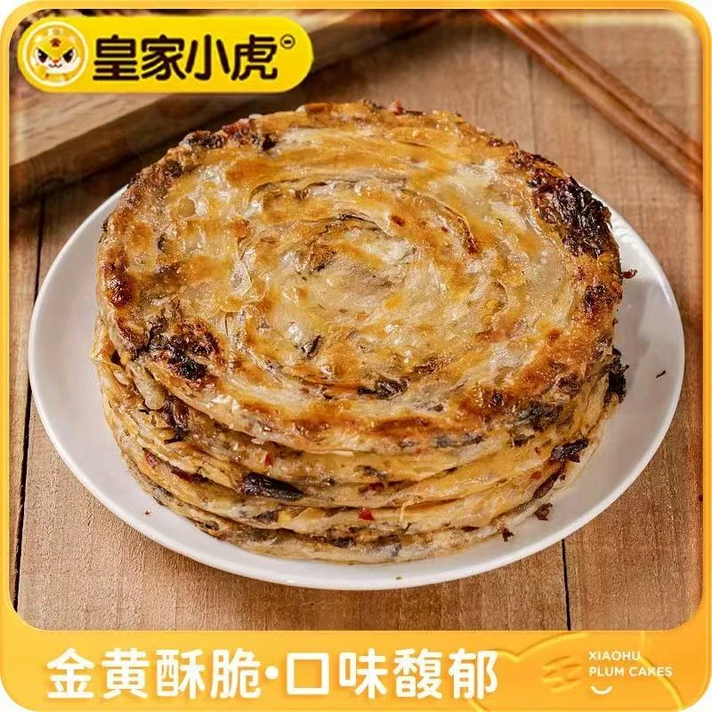 450g*5袋-顺丰-皇家小虎猪肉梅干菜锅盔【保质期到10月12日】