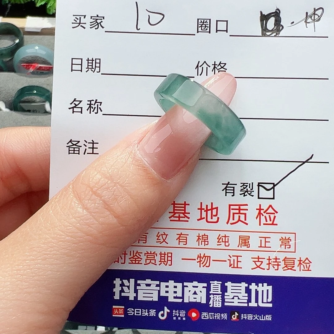 翡翠戒指未镶嵌天然