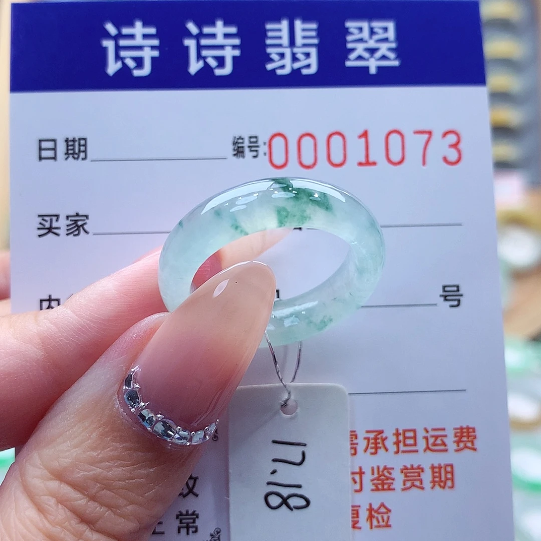 翡翠未镶嵌戒指缅甸A货