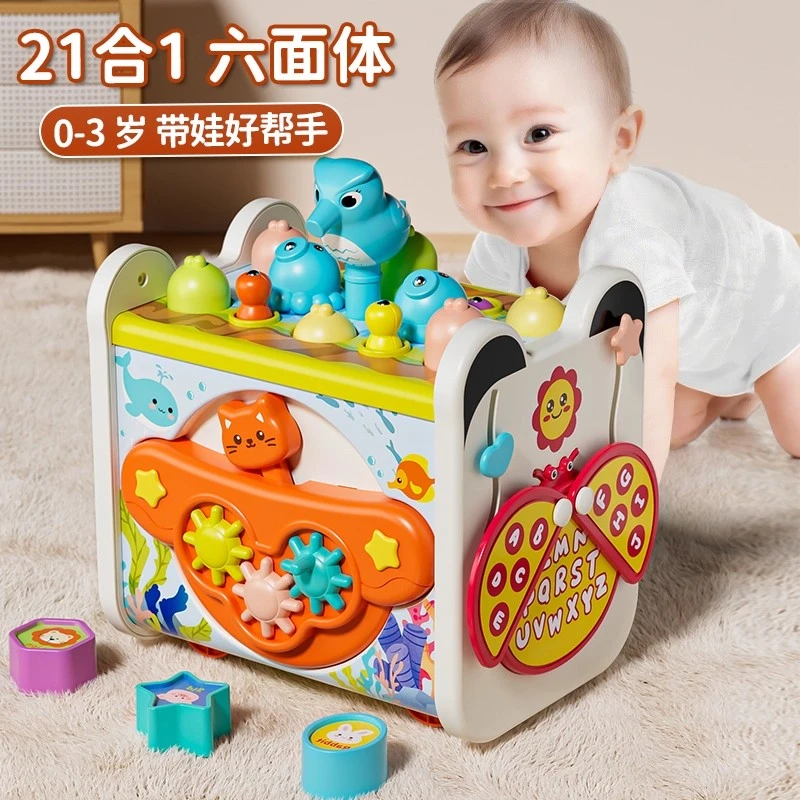 婴儿早教益智六面体百宝箱玩具适合0 - 3岁宝宝玩耍